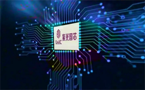 紫光國微：公司車載控制芯片已經(jīng)完成樣品開發(fā)以及部分路測工作