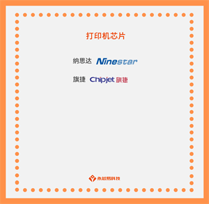 國產(chǎn)打印機(jī)芯片公司大揭秘，打印機(jī)芯片的型號(hào)和發(fā)展趨勢(shì)