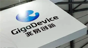 芯片需求減少 兆易創新Gigadevice上半年凈利預減超七成