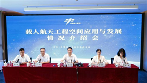 中國空間站已完成國際首例人工血管組織芯片研究