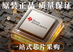 TI德州儀器利用自身先進的技術和解決方案助力客戶打造更智能、更安全的汽車