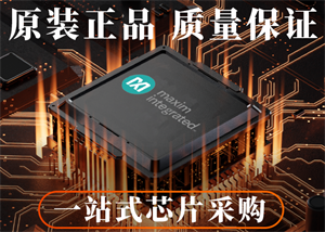 美信MAX483ESA RS-485/RS-422芯片的詳細介紹