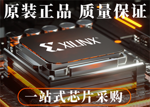 XILINX賽靈思XC7A100T-2FGG676I的中文參數、應用領域和功能特點