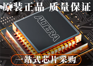 ALTERA阿爾特拉10CL025YU256I7G可編程邏輯器件的中文參數、應用領域和功能特點