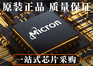 美光MT48H32M16LFB4-6 IT:C存儲芯片的中文參數、功能特點以及應用領域